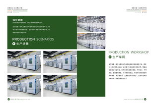 工廠產品手冊模板全新發布，助力企業輕松打造宣傳冊與建設專業網站