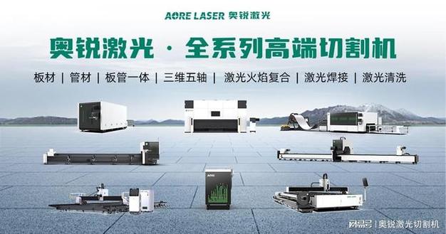 2026年三維激光切割機(jī)實(shí)力廠家:技術(shù)研發(fā)與售后網(wǎng)絡(luò)的深度觀