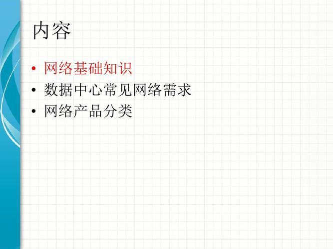 網(wǎng)絡(luò)技術(shù) 移動(dòng)云計(jì)算服務(wù)端技術(shù)
