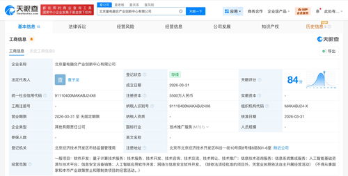 中興通訊牽頭成立量電融合產(chǎn)業(yè)創(chuàng)新中心，加速信息技術(shù)咨詢服務(wù)新范式